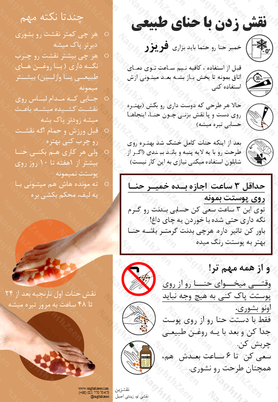 خمیر حنا مخصوص طراحی - ۱ عدد قیف ۱۵گرمی